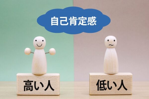 自己肯定感を高める方法とは? - 心の悩み相談室 和む